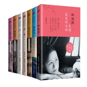 萧红:黄金时代的婉约(出书版)